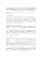 (세상읽기와 논술 공통) 4) 미세먼지문제의 원인과 해결방안에 대하여 9페이지
