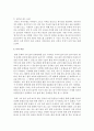 (세상읽기와 논술 공통) 4) 미세먼지문제의 원인과 해결방안에 대하여 10페이지