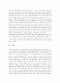 (세상읽기와 논술 공통) 4) 미세먼지문제의 원인과 해결방안에 대하여 11페이지