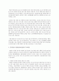 (세상읽기와 논술 공통) 5) 김용균법 (산업안전보건법)의 의의에 대하여 4페이지