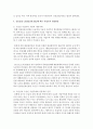 (세상읽기와 논술 공통) 5) 김용균법 (산업안전보건법)의 의의에 대하여 6페이지