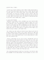 (세상읽기와 논술 공통) 5) 김용균법 (산업안전보건법)의 의의에 대하여 7페이지