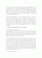 (세상읽기와 논술 공통) 5) 김용균법 (산업안전보건법)의 의의에 대하여 8페이지
