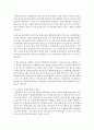 (세상읽기와 논술 공통) 5) 김용균법 (산업안전보건법)의 의의에 대하여 9페이지