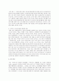 (세상읽기와 논술 공통) 5) 김용균법 (산업안전보건법)의 의의에 대하여 10페이지