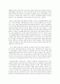(세상읽기와 논술 공통) 5) 김용균법 (산업안전보건법)의 의의에 대하여 11페이지