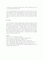 (세상읽기와 논술 공통) 5) 김용균법 (산업안전보건법)의 의의에 대하여 12페이지