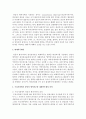 (세상읽기와 논술 공통) 9) 양심적 병역거부와 대체복무제의 의의와 한계 해결방안에 대하여 3페이지