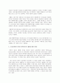 (세상읽기와 논술 공통) 9) 양심적 병역거부와 대체복무제의 의의와 한계 해결방안에 대하여 5페이지