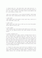 (세상읽기와 논술 공통) 9) 양심적 병역거부와 대체복무제의 의의와 한계 해결방안에 대하여 6페이지