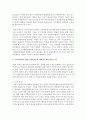 (세상읽기와 논술 공통) 9) 양심적 병역거부와 대체복무제의 의의와 한계 해결방안에 대하여 7페이지