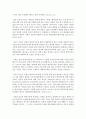(세상읽기와 논술 공통) 9) 양심적 병역거부와 대체복무제의 의의와 한계 해결방안에 대하여 8페이지