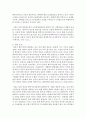 (세상읽기와 논술 공통) 9) 양심적 병역거부와 대체복무제의 의의와 한계 해결방안에 대하여 9페이지