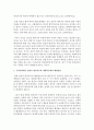 (세상읽기와 논술 공통) 9) 양심적 병역거부와 대체복무제의 의의와 한계 해결방안에 대하여 10페이지