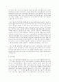 (세상읽기와 논술 공통) 9) 양심적 병역거부와 대체복무제의 의의와 한계 해결방안에 대하여 11페이지