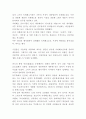 여명808 제품분석과 STP분석및 여명808 마케팅 4P전략 기획 및 효과연구 4페이지