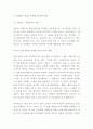 여명808 제품분석과 STP분석및 여명808 마케팅 4P전략 기획 및 효과연구 7페이지