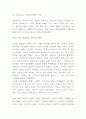 여명808 제품분석과 STP분석및 여명808 마케팅 4P전략 기획 및 효과연구 10페이지