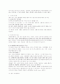 (부모교육 A형)민주주의 부모교육이론과 교류분석이론을 각각 설명하고 두 이론의 원리를 부모교육 프로그램에 적용할 수 있는 방안을 모색하여 논하시오 5페이지