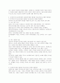 (부모교육 A형)민주주의 부모교육이론과 교류분석이론을 각각 설명하고 두 이론의 원리를 부모교육 프로그램에 적용할 수 있는 방안을 모색하여 논하시오 7페이지