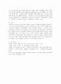 (부모교육 A형)민주주의 부모교육이론과 교류분석이론을 각각 설명하고 두 이론의 원리를 부모교육 프로그램에 적용할 수 있는 방안을 모색하여 논하시오 8페이지