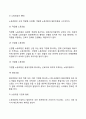 [노사관계관리] 노동조합의 형태와 기능 및 특성 민주적 노사관계의 정착 4페이지