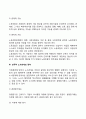 [노사관계관리] 노동조합의 형태와 기능 및 특성 민주적 노사관계의 정착 6페이지
