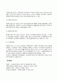 [노사관계관리] 노동조합의 형태와 기능 및 특성 민주적 노사관계의 정착 7페이지