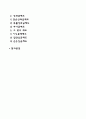 [임금관리] 임금의 체계와 수준 임금형태(시간급제도 성과급제도) 2페이지