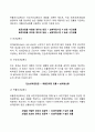 [임금관리] 임금의 체계와 수준 임금형태(시간급제도 성과급제도) 6페이지