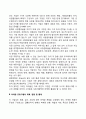 마케팅 전략 3페이지