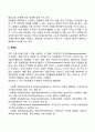 경영조직구조의 기본원칙(분업 부문화 경영관리위계 통제범위 의사결정의 집중화) 3페이지