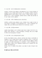 [리더십이론] 리커트의 리더십이론 블레이크와 머튼의 관리격자이론 피들러의 상황이론 3페이지