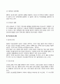 [생산시스템의 운영과 통제] 재고관리 자재소요계획 적시생산시스템 전사적 자원관리 6페이지