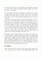 기업의 자본조달방식을 설명하고 각 조달방식이 가지는 장단점을 조사하시오 자본조달방법 4페이지