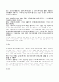 기업의 자본조달방식을 설명하고 각 조달방식이 가지는 장단점을 조사하시오 자본조달방법 6페이지