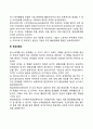 재무제표(대차대조표 손익계산서 현금흐름표 자본변동표 및 주석) 5페이지