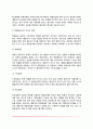 [해결중심 가족치료] 해결중심 가족상담의 주요개념과 이론적 기초 해결중심가족치료의 상담목표 및 기법 4페이지