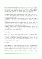 [합리정서행동상담] 합리적 정서적 행동적 상담이론 5페이지