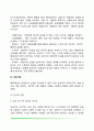 [합리정서행동상담] 합리적 정서적 행동적 상담이론 6페이지