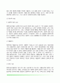 [합리정서행동상담] 합리적 정서적 행동적 상담이론 8페이지