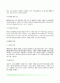 [합리정서행동상담] 합리적 정서적 행동적 상담이론 9페이지