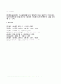 [합리정서행동상담] 합리적 정서적 행동적 상담이론 10페이지
