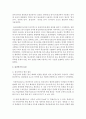 (언어와생활 공통) 교재 1장을 참고하여 통신 언어의 특징을 보이는 자료를 직접 수집ㆍ조사하여 분석해 보시오 3페이지