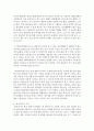 (언어와생활 공통) 교재 1장을 참고하여 통신 언어의 특징을 보이는 자료를 직접 수집ㆍ조사하여 분석해 보시오 4페이지