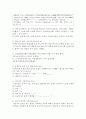 (언어와생활 공통) 교재 1장을 참고하여 통신 언어의 특징을 보이는 자료를 직접 수집ㆍ조사하여 분석해 보시오 7페이지