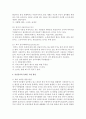 (언어와생활 공통) 교재 1장을 참고하여 통신 언어의 특징을 보이는 자료를 직접 수집ㆍ조사하여 분석해 보시오 9페이지