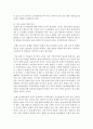 (언어와생활 공통) 교재 1장을 참고하여 통신 언어의 특징을 보이는 자료를 직접 수집ㆍ조사하여 분석해 보시오 12페이지