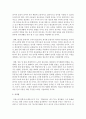 (언어와생활 공통) 교재 1장을 참고하여 통신 언어의 특징을 보이는 자료를 직접 수집ㆍ조사하여 분석해 보시오 13페이지
