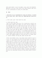 (생활과 건강 공통) 1) 현재 자신이 갖고 있는 건강문제(질병 혹은 증상)를 2가지 제시하고 각 건강문제가 자신의 신체적 심리적 사회적 측면에 미치는 영향에 대해 상세히 기 3페이지